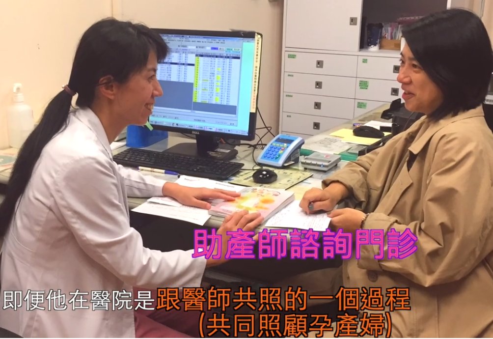 翻轉婦嬰照護-現代助產師